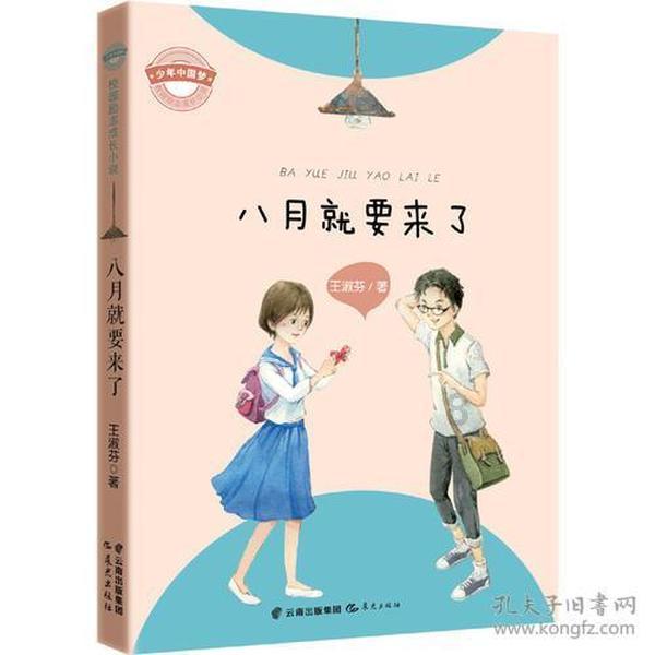 东南亚女孩逃脱